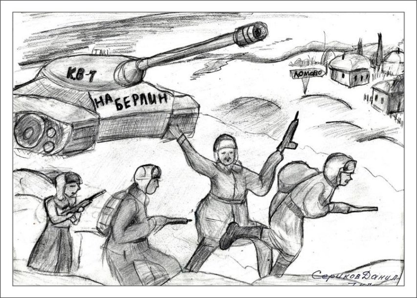 Легкий рисунок карандашом на военную тему фото