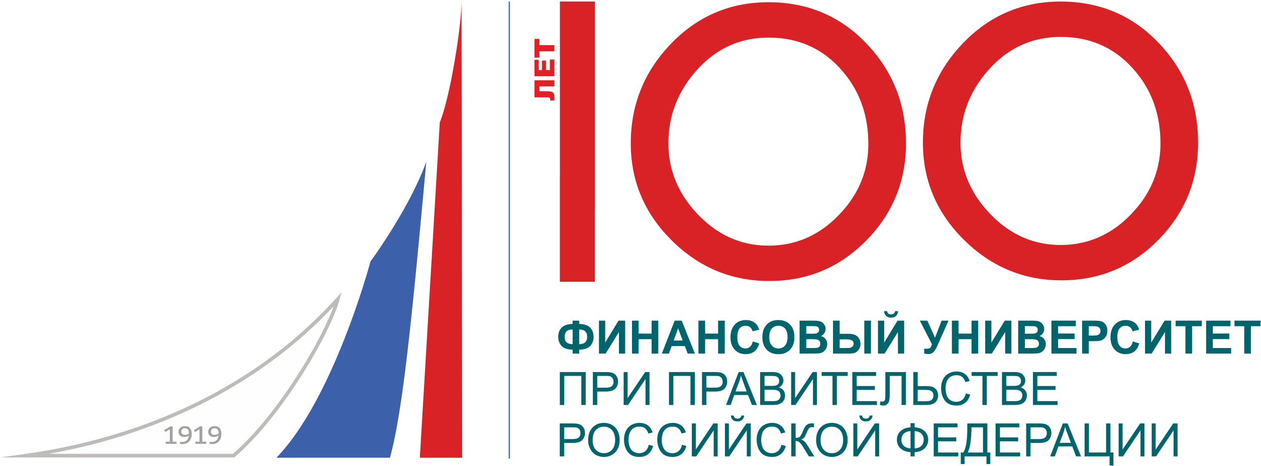 Логотип финуниверситет на прозрачном фоне фото