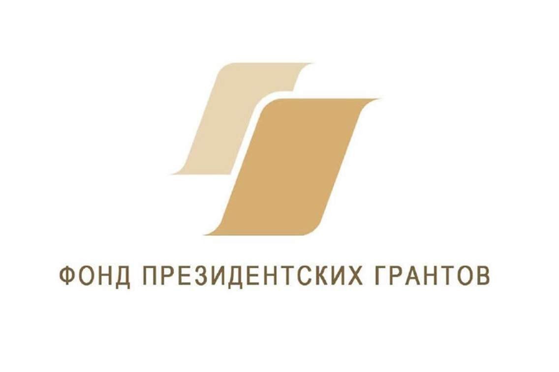 Логотип фонд президентских грантов на прозрачном фоне фото