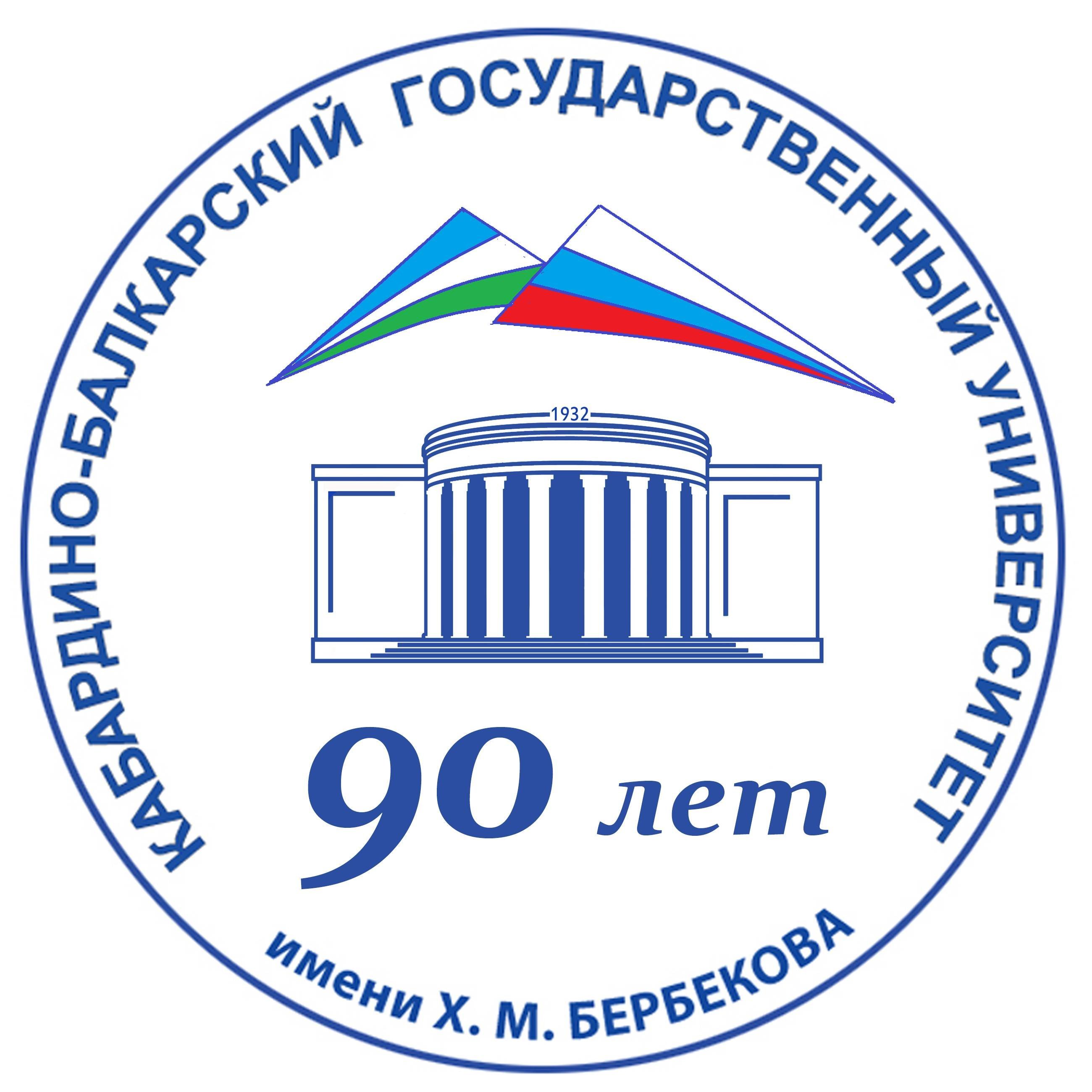 Логотип кбгу на прозрачном фоне фото