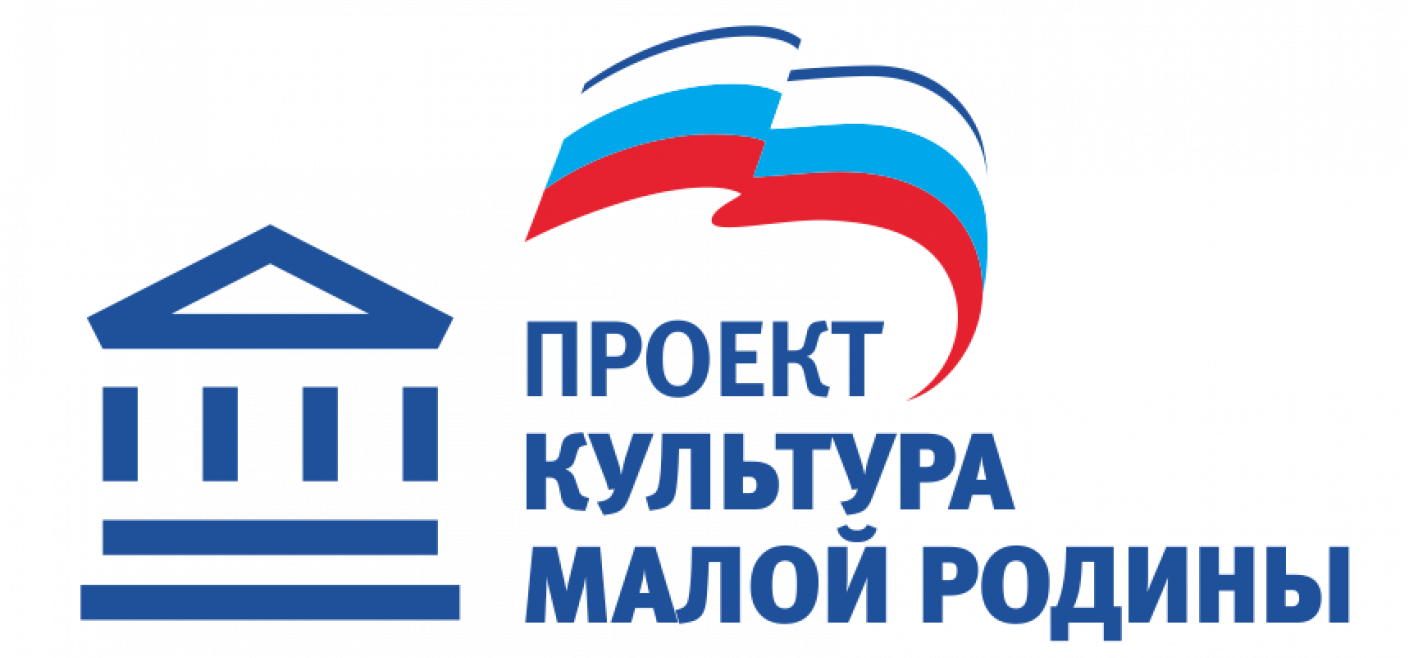 Логотип культура национальные проекты россии на прозрачном фоне фото