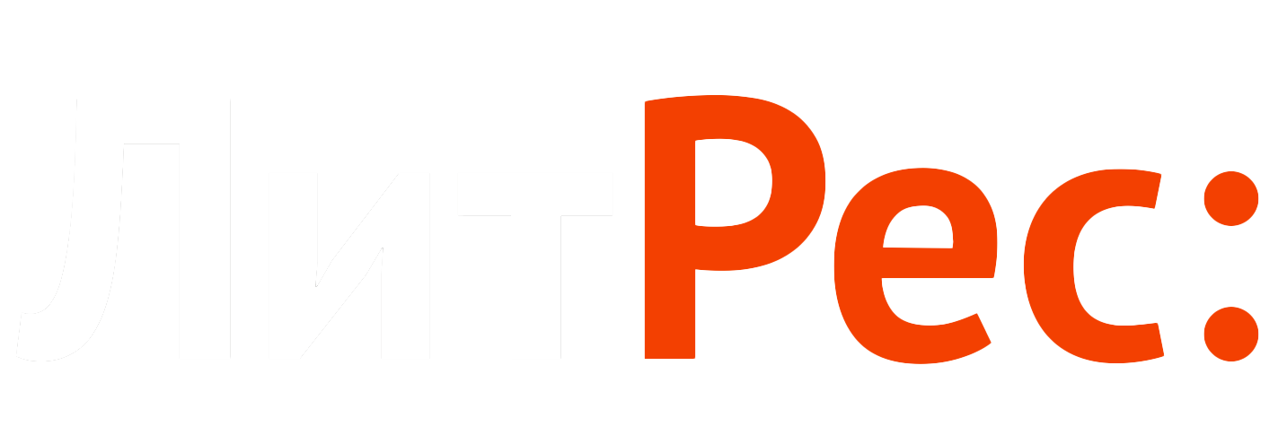 Логотип литрес на прозрачном фоне фото