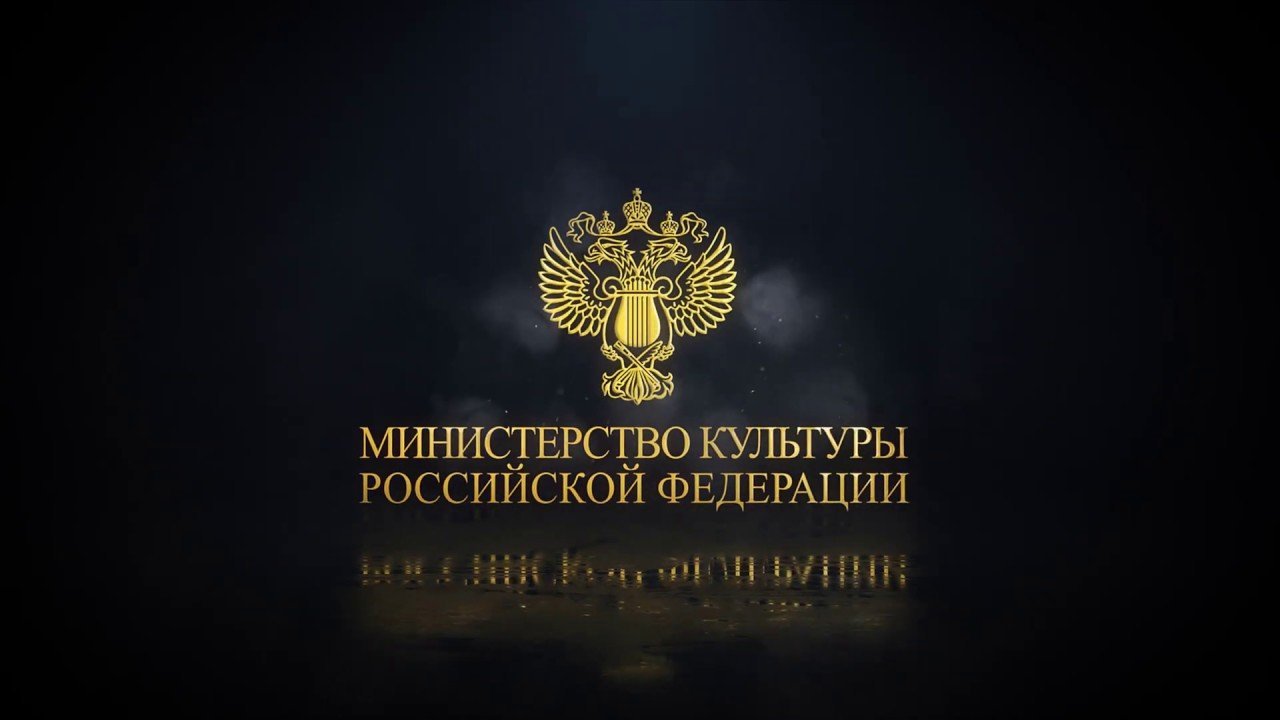 Логотип министерства культуры российской федерации на прозрачном фоне фото