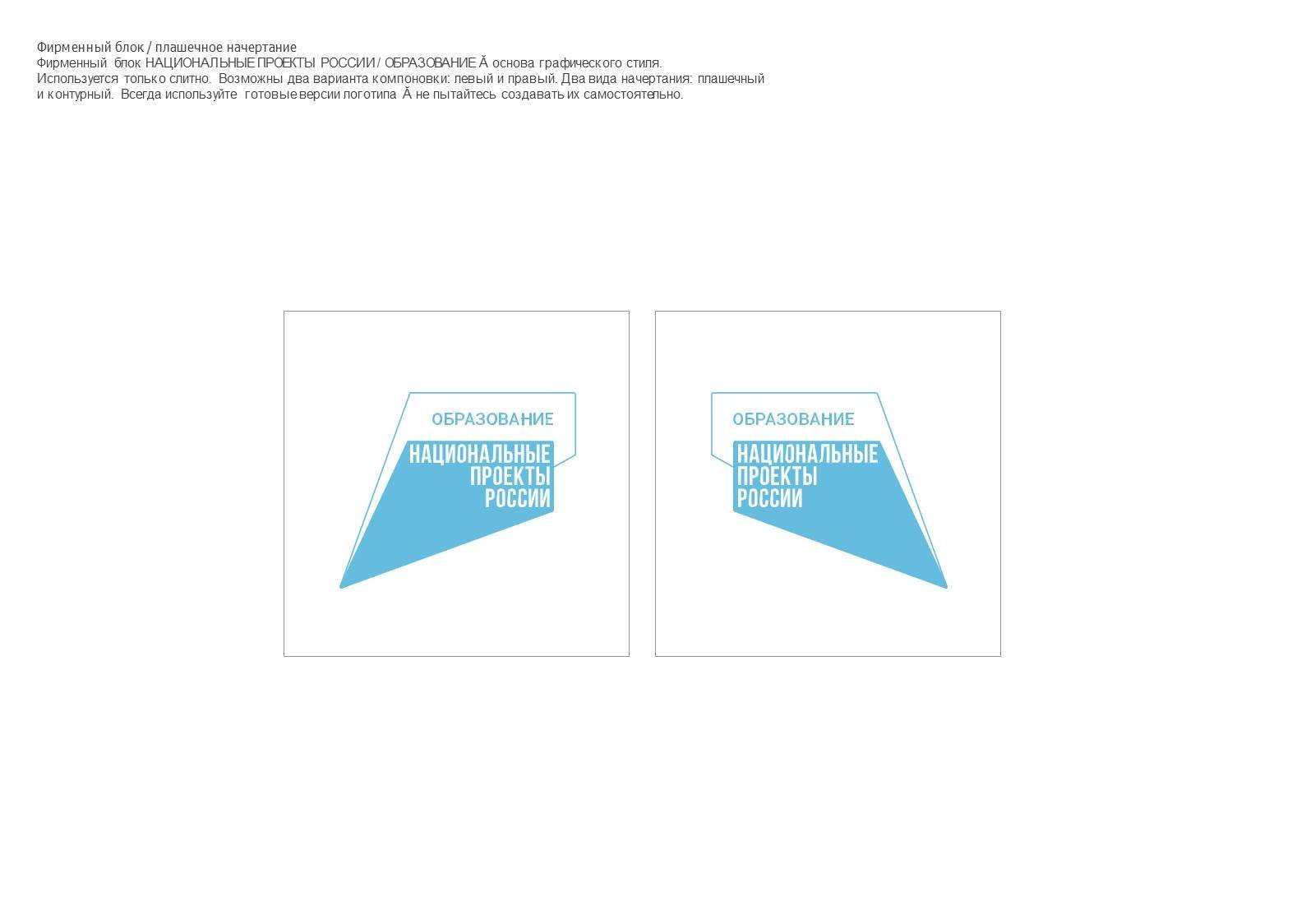 Логотип образование национальные проекты россии на прозрачном фоне фото