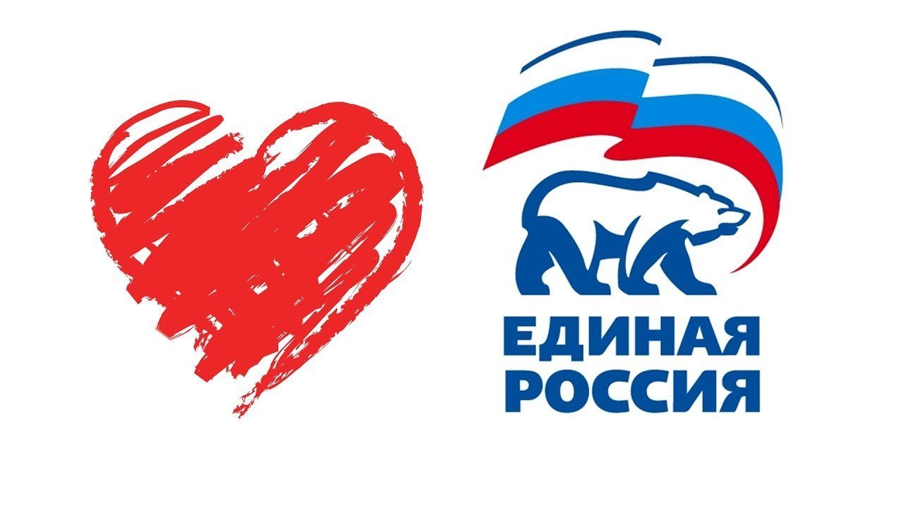 Логотип партии единая Россия на прозрачном фоне фото