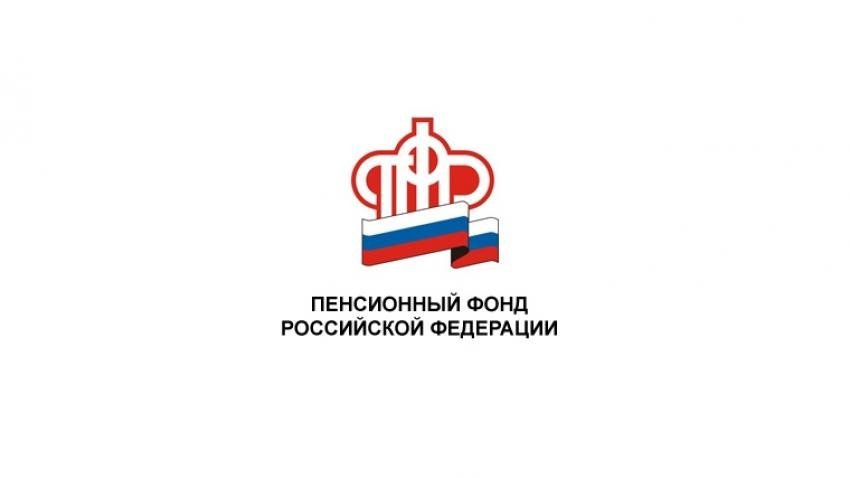 Логотип пфр на прозрачном фоне фото