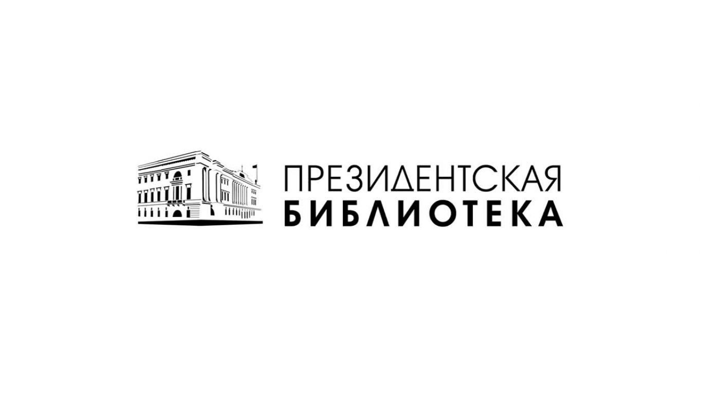 Логотип президентской библиотеки на прозрачном фоне фото