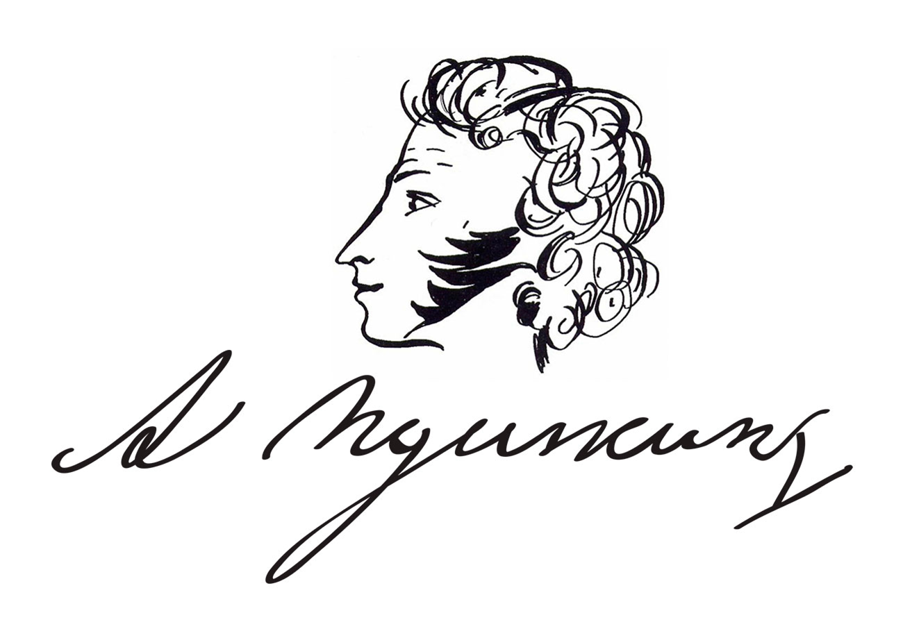 Логотип пушкина на прозрачном фоне фото