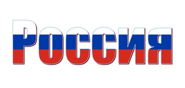Логотип Россия двадцать четыре на прозрачном фоне фото