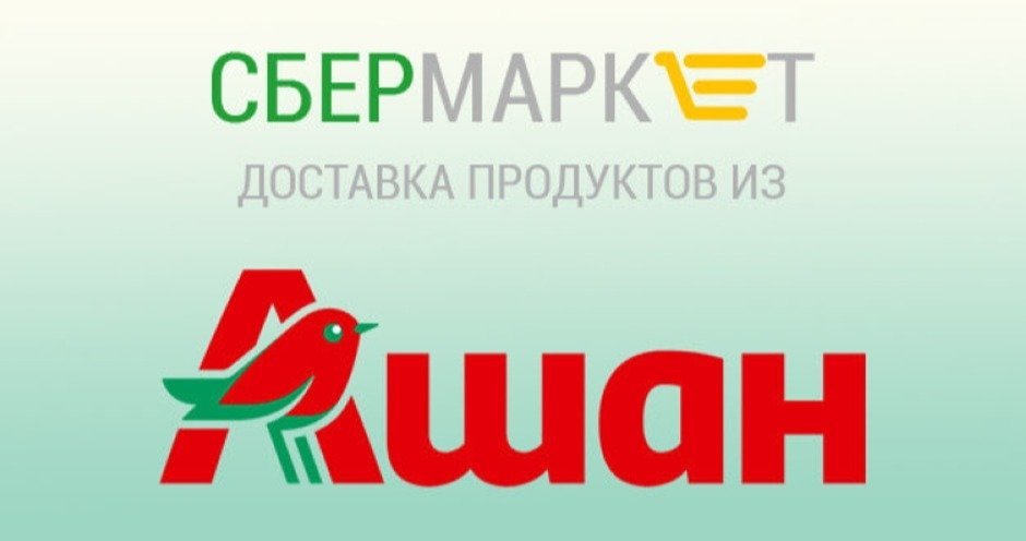 Логотип сбермаркет на прозрачном фоне фото