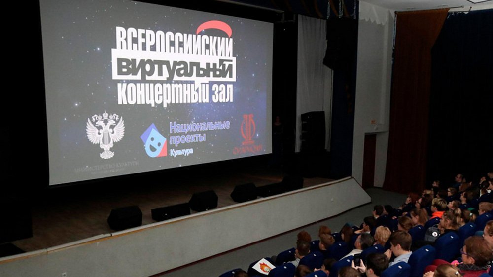 Логотип виртуального концертного зала на прозрачном фоне фото