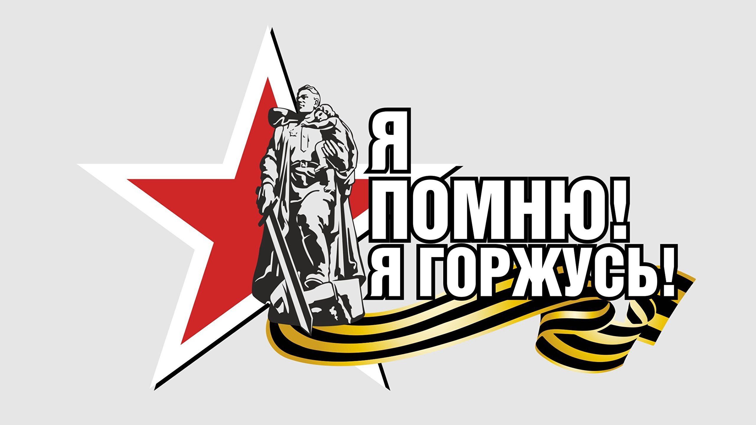 Логотип войны на прозрачном фоне фото
