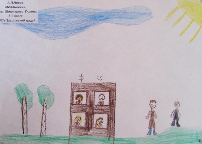 Мальчики чехов детские рисунки фото