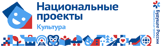 Национальный проект культура логотип на прозрачном фоне фото