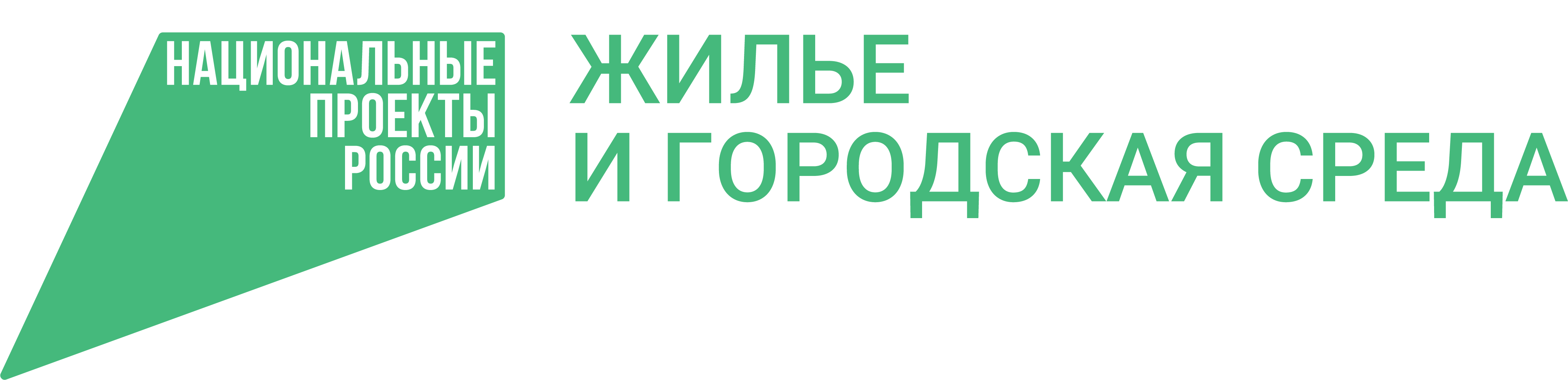 Национальные проекты россии логотип на прозрачном фоне фото