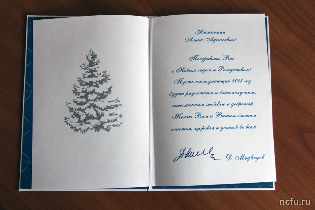 Новогодняя открытка для учителя русского языка фото