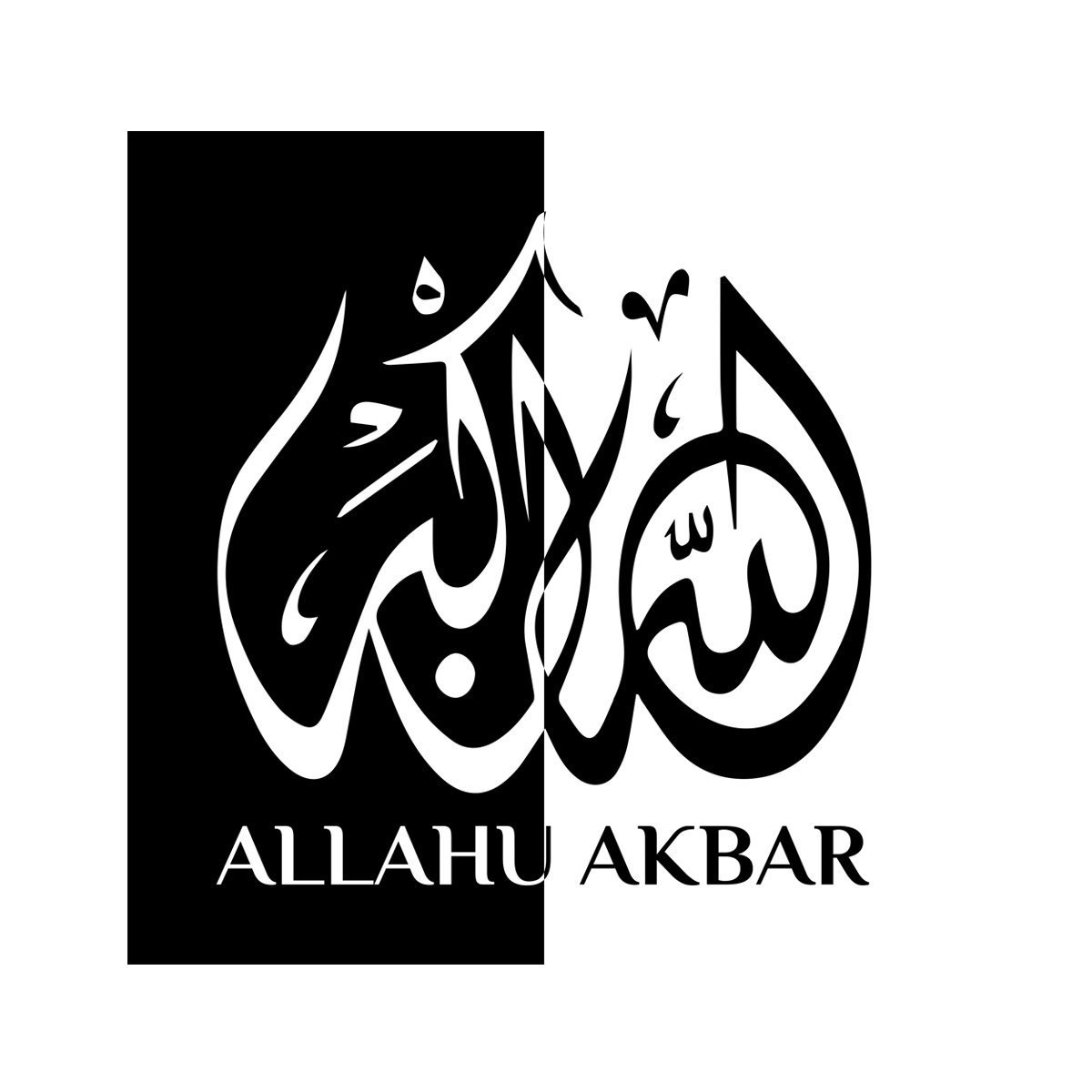 Обои с надписью аллаху акбар фото