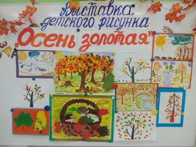Осенняя ярмарка рисунок детский фото