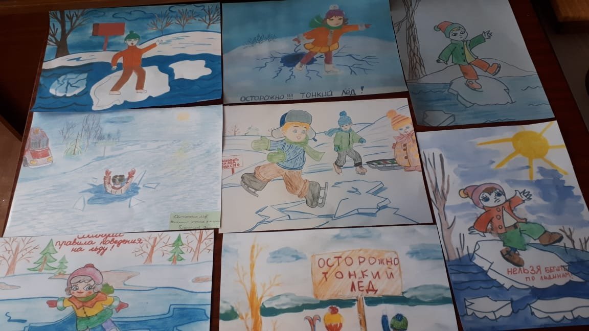 Осторожно тонкий лед рисунок в детский сад фото