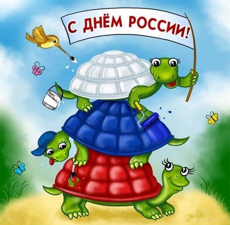Открытка с днем россии рисунок фото