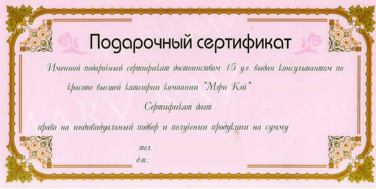 Открытка сертификат фото