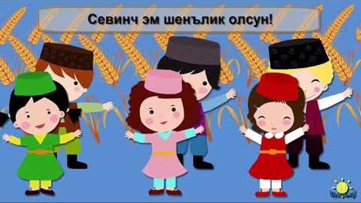Открытки на крымскотатарском языке фото