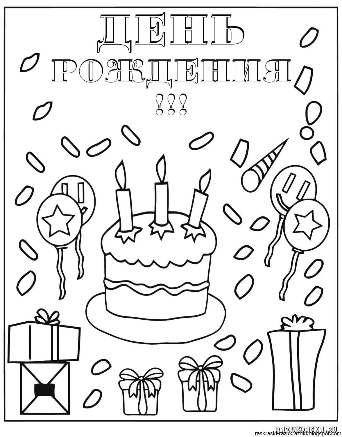 Открытки с днем рождения рисунки карандашом легкие фото