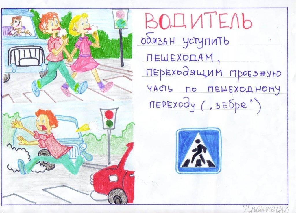 Письмо водителю рисунки детские фото
