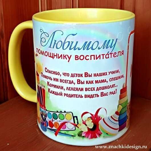 Подарок воспитателю детского сада от родителей идеи что подарить и как оформить фото