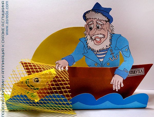 Поделки старик и золотая рыбка из пластилина идеи по изготовлению своими руками фото