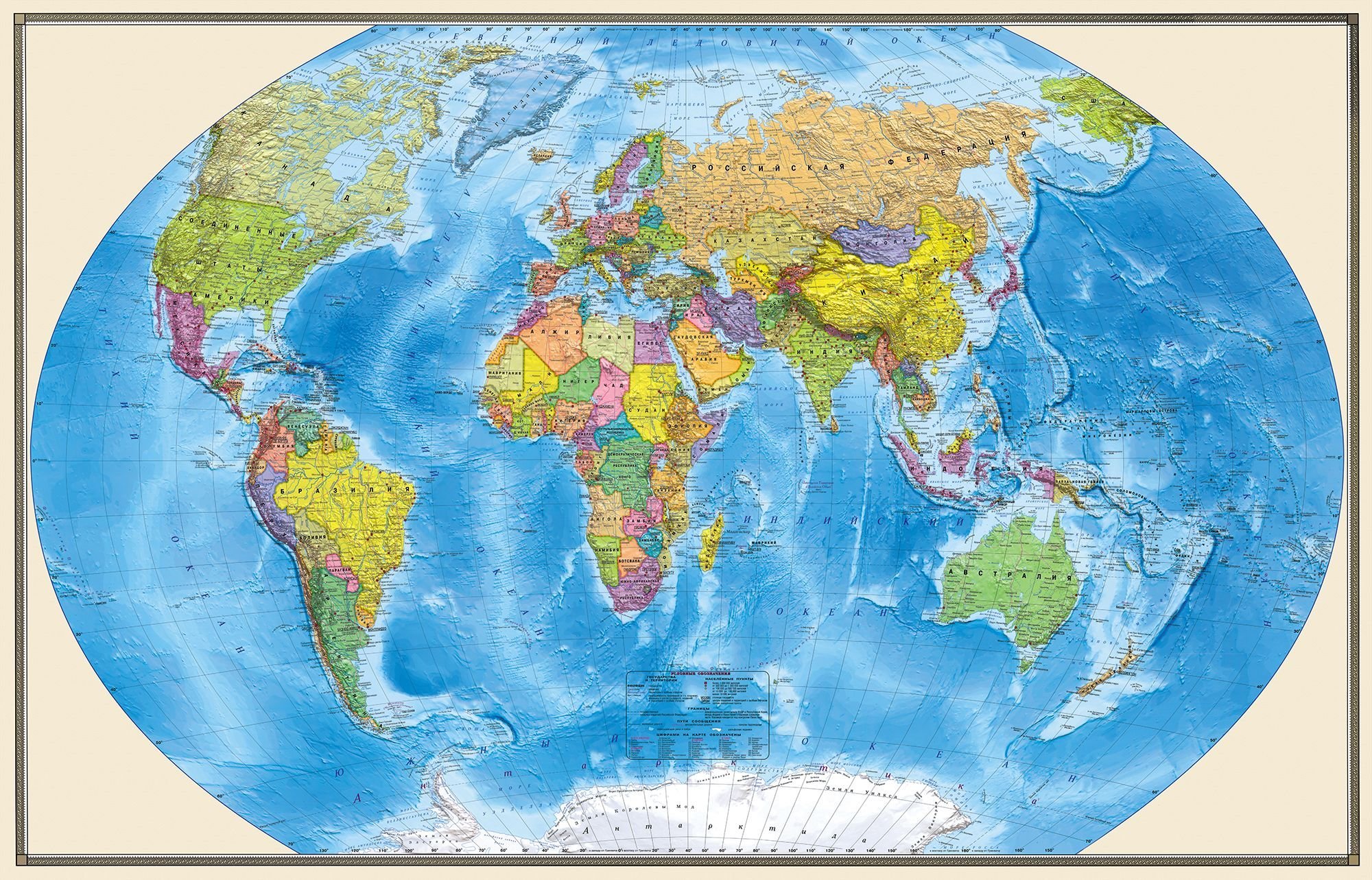 Политическая карта мира на русском языке обои фото