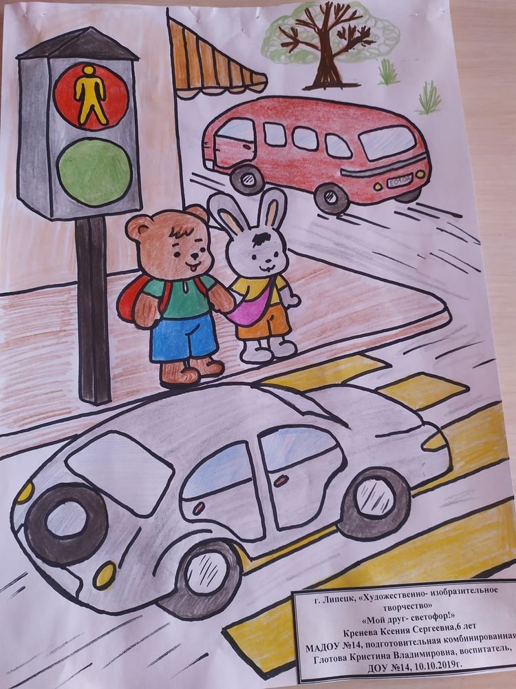 Правила дорожного движения рисунок в детский сад рисунок фото