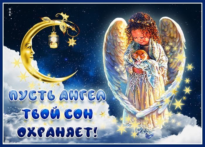 Православные открытки спокойной ночи осенние фото