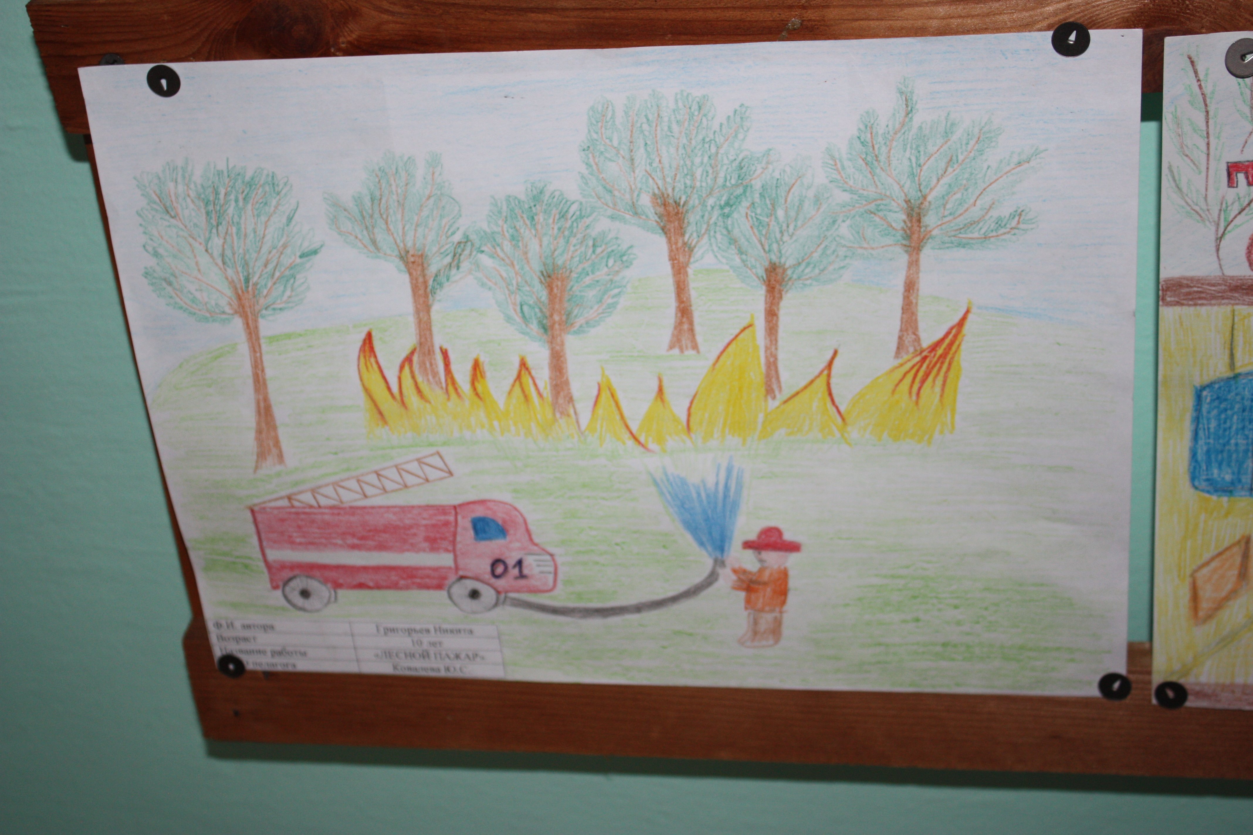 Рисунки безопасность глазами детей на тему пожарная безопасность фото