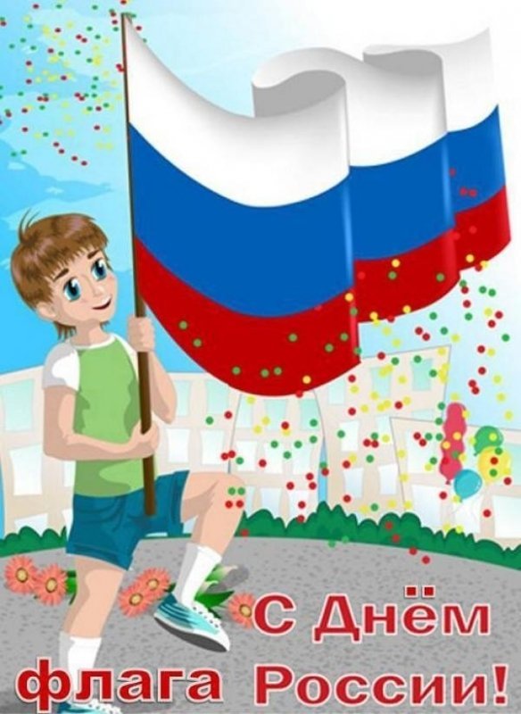 Рисунки день флага россии фото
