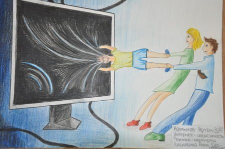 Рисунки детей на тему безопасный интернет глазами детей фото