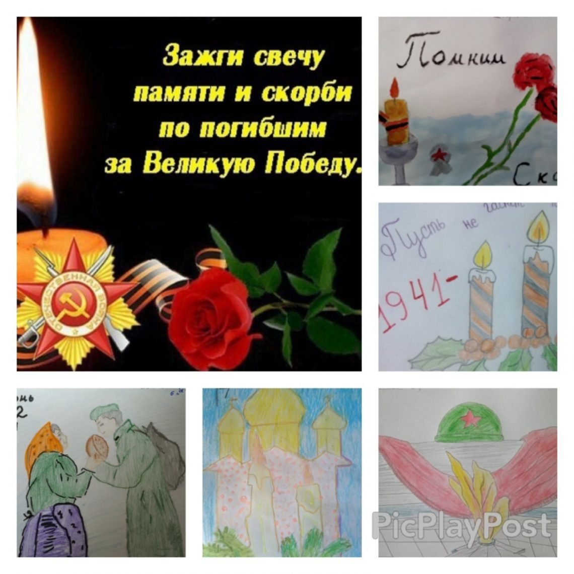Рисунки детские свеча памяти фото