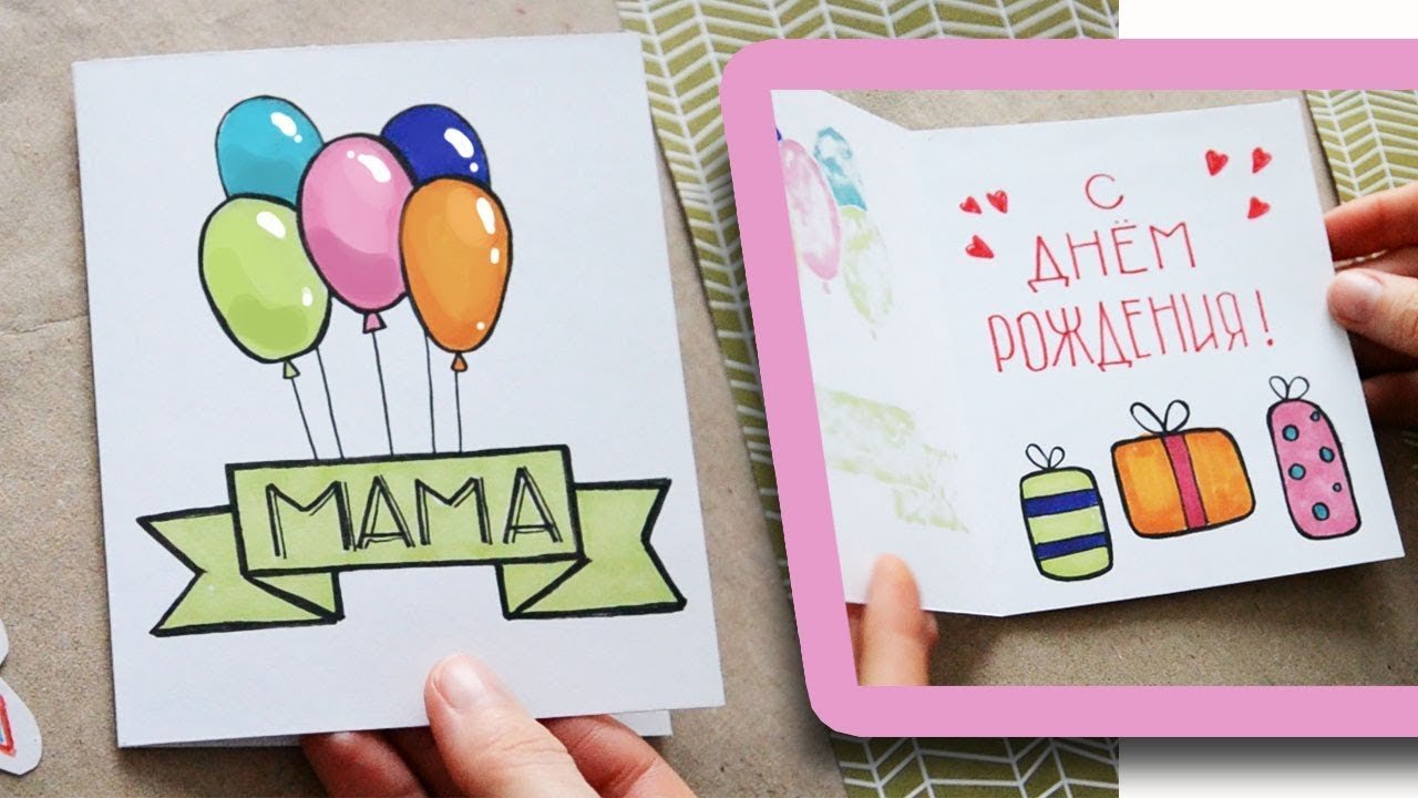 Рисунки для мамы на день рождения легкие от дочки фото