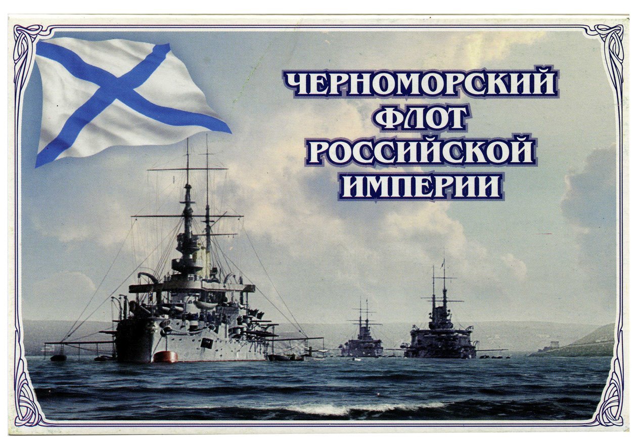 Рисунки для срисовки на праздник День основания ВМФ России фото