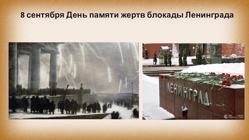 Рисунки для срисовки на праздник День поминовения в память защитников Ленинграда, павших и живых фото