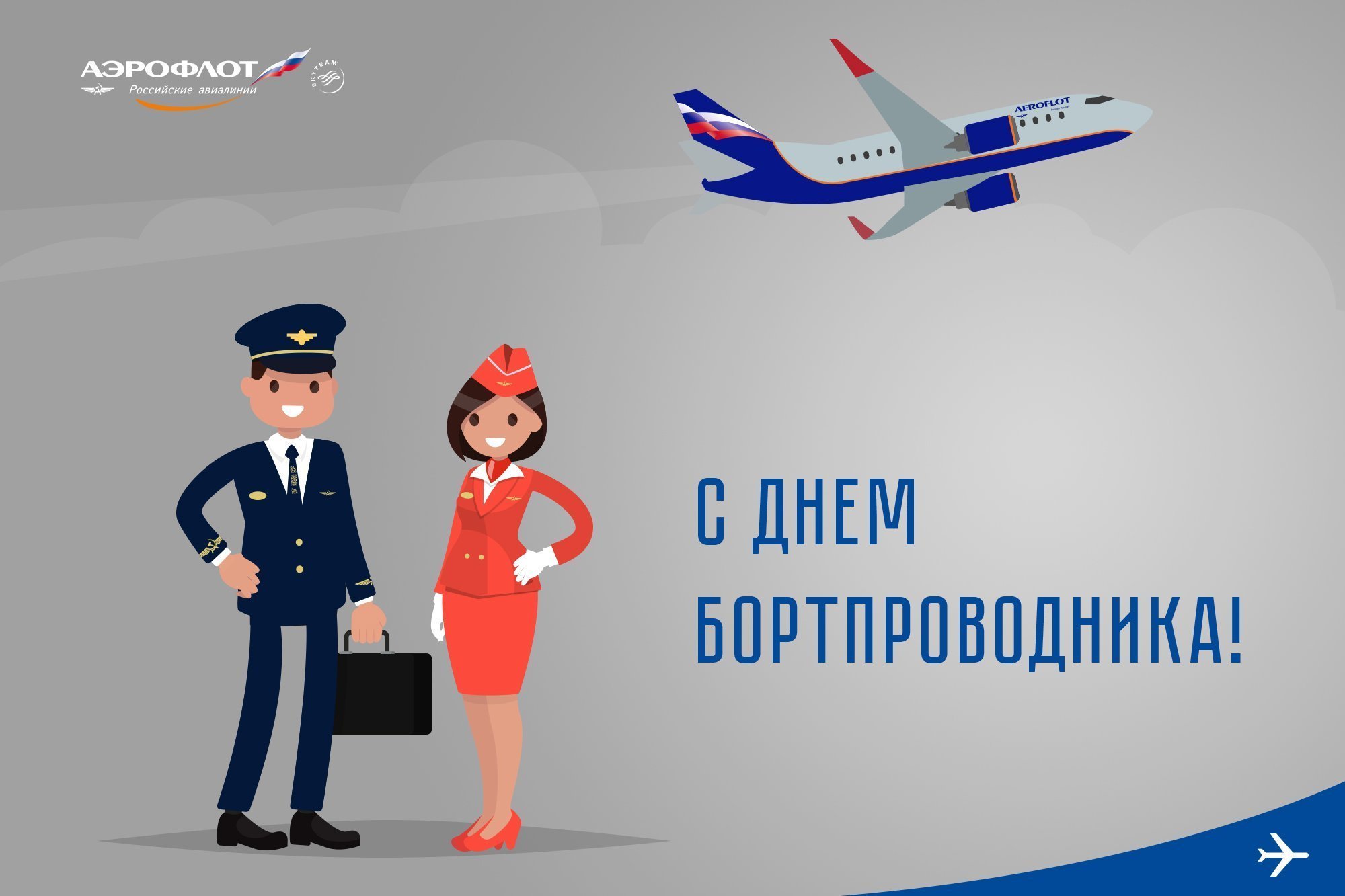 Рисунки для срисовки на праздник День работников гражданской авиации  Беларусь фото