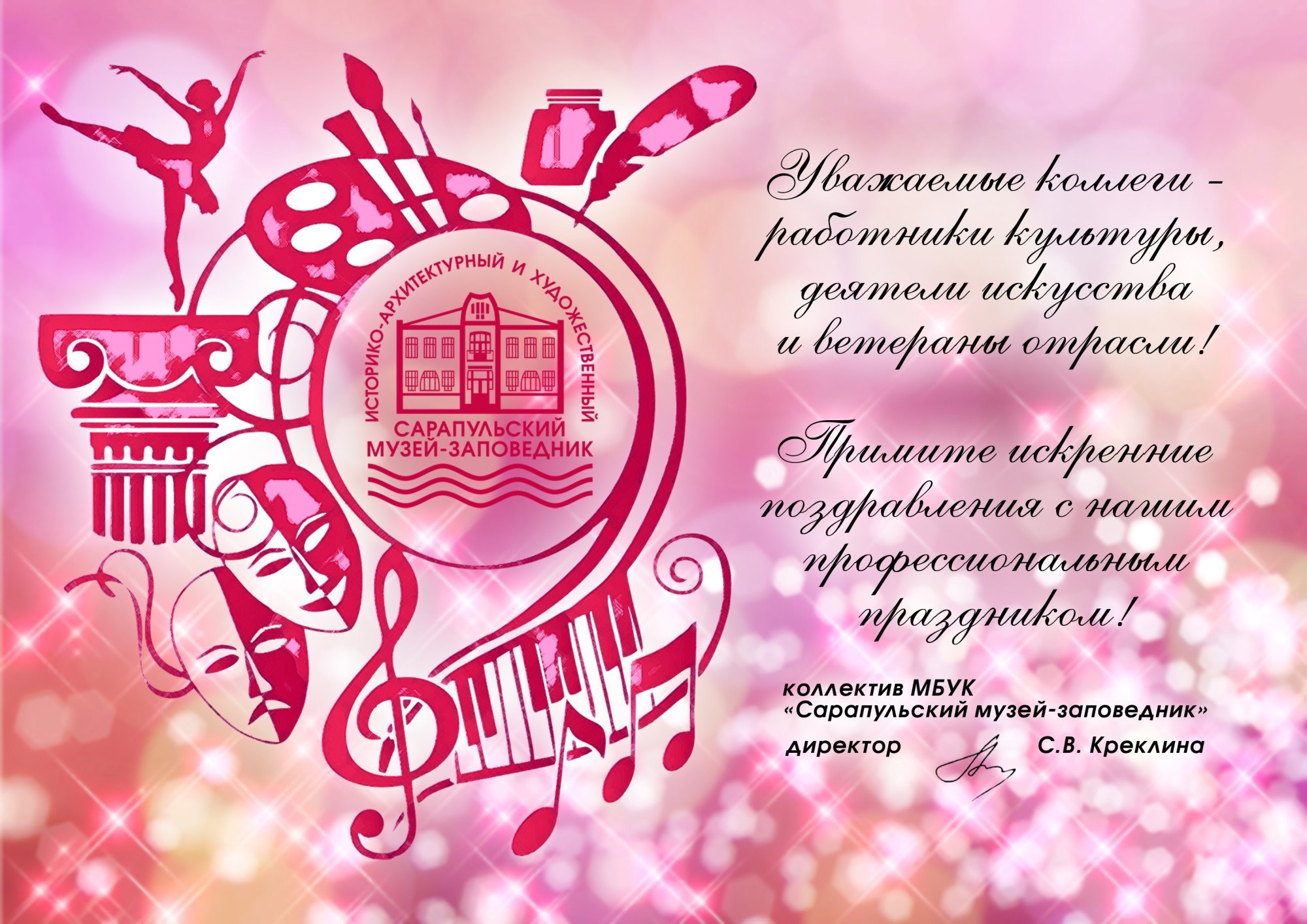 Рисунки для срисовки на праздник День работников культуры  Беларусь фото