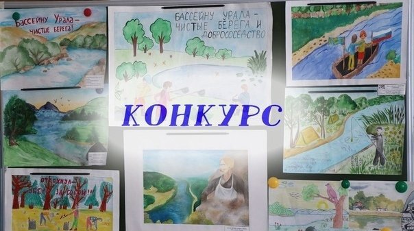 Рисунки для срисовки на праздник День реки Урал фото