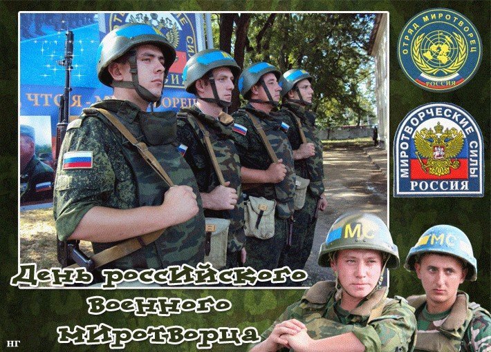 Рисунки для срисовки на праздник День российского военного миротворца фото
