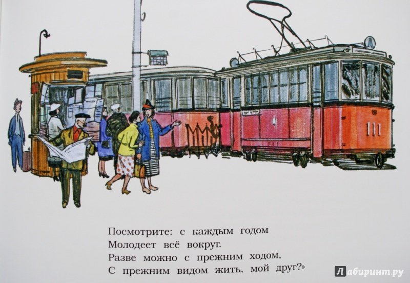 Рисунки для срисовки на праздник День рождения уральского трамвая фото