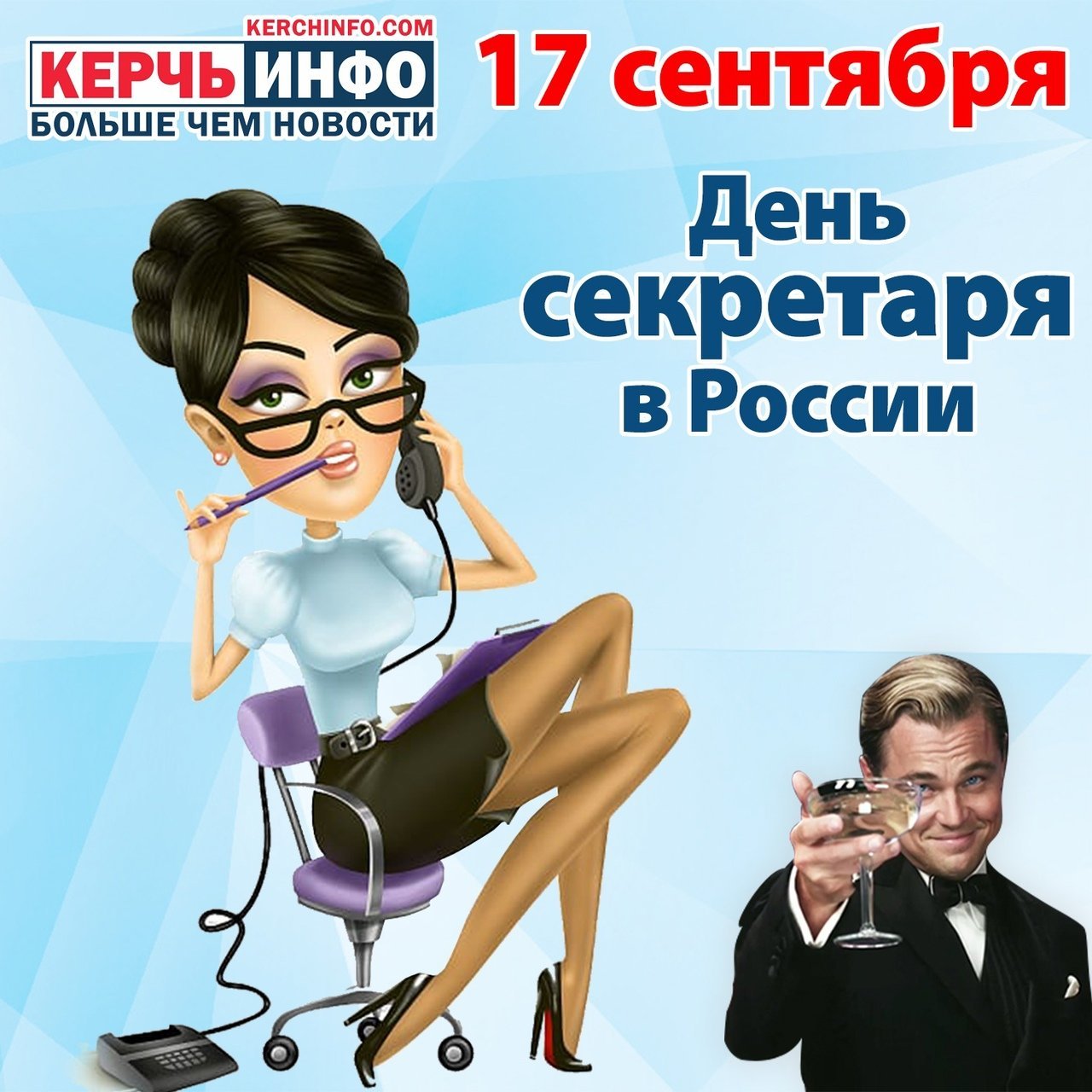Рисунки для срисовки на праздник День секретаря в России фото