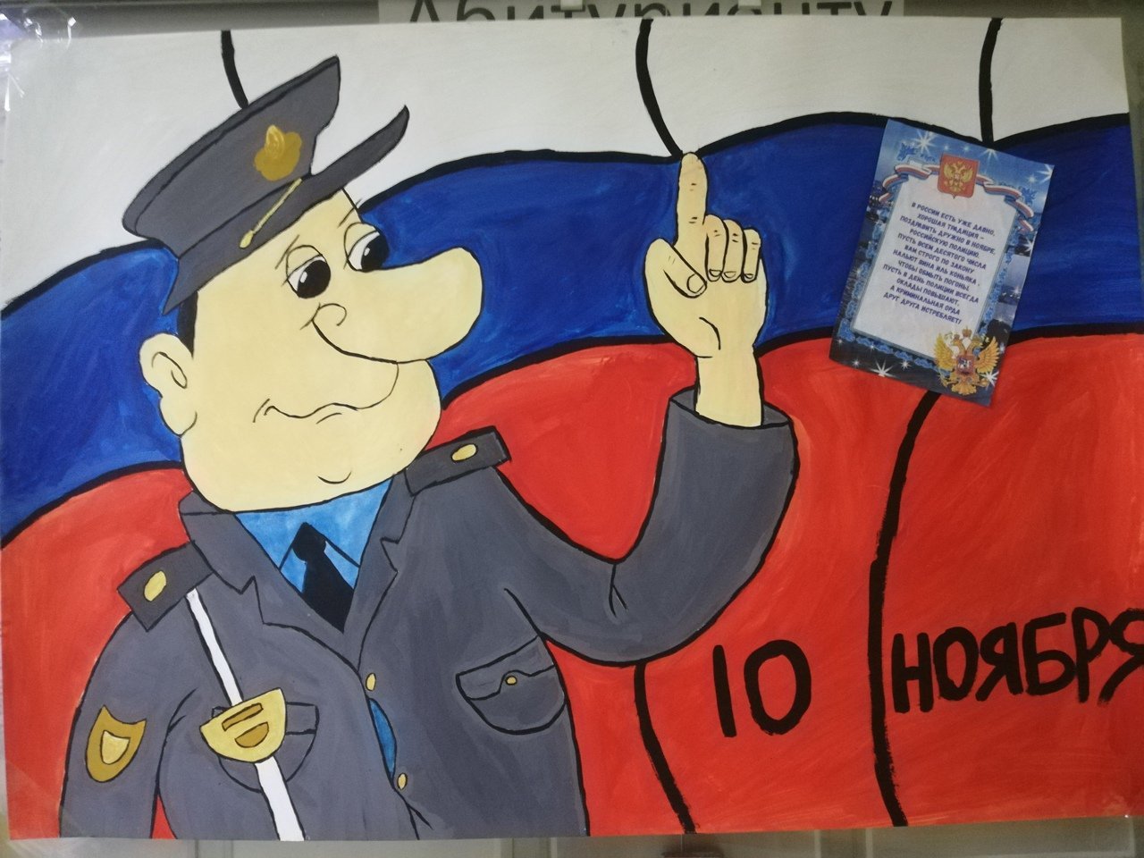 Рисунки для срисовки на праздник День сотрудника органов внутренних дел Российской Федерации фото