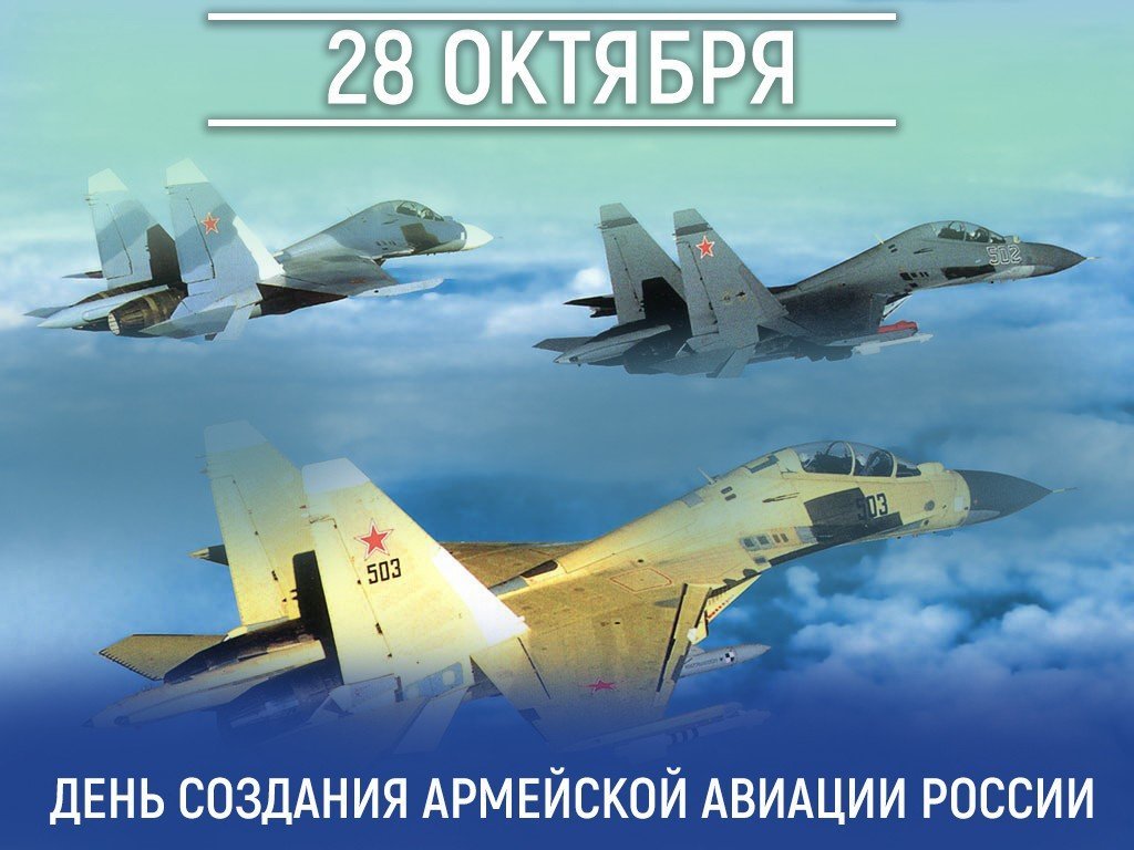 Рисунки для срисовки на праздник День создания армейской авиации России фото