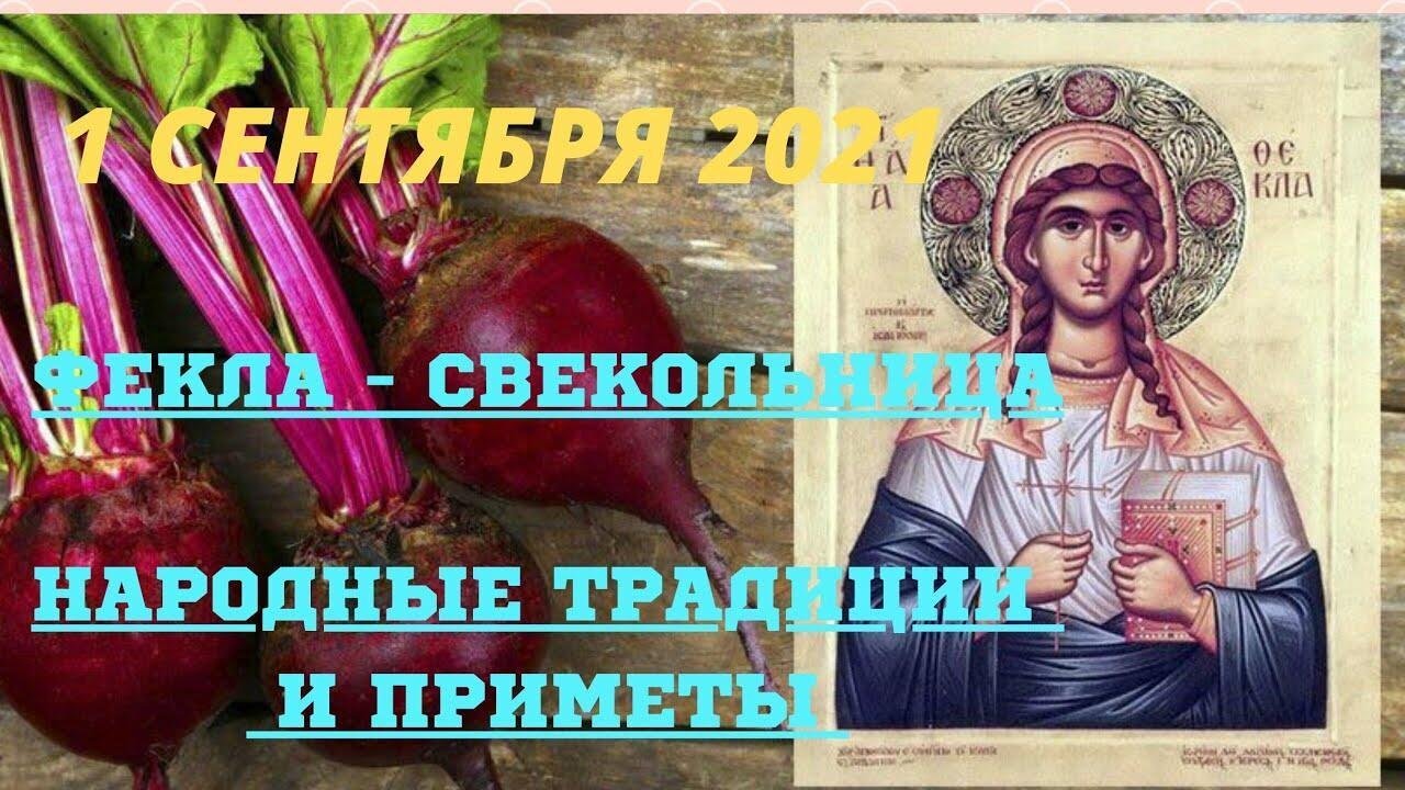 Рисунки для срисовки на праздник Фекла-свекольница фото