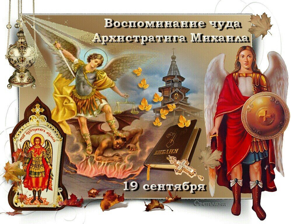 Рисунки для срисовки на праздник Михайлово чудо фото